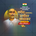 Ganesh Damodar Savarkar Birth Anniversary (Jayanti)| Social Media Design Templates in Marathi | Editable PSD for Designers | By Me Chitrakar |SMD0624-M-GADASAJA-09