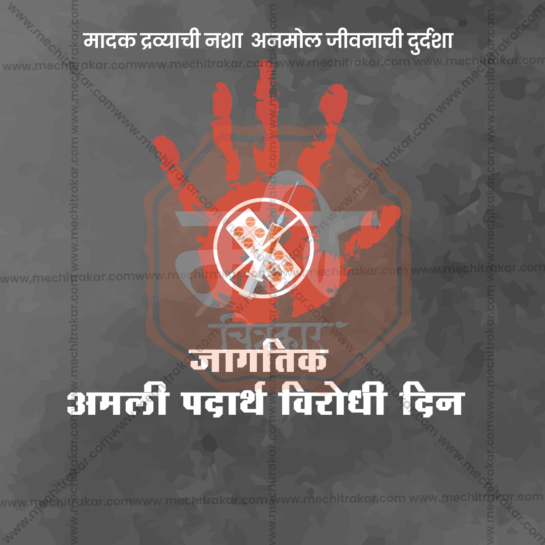 Editable PSD template for International Day Against Drug Abuse.