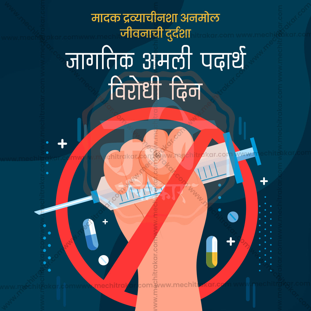 Layered Photoshop template for drug abuse awareness posts.