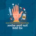 Creative social media layout for illicit trafficking awareness.