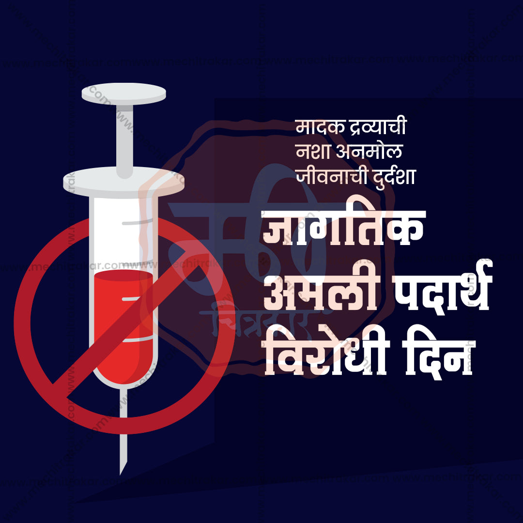 Drug abuse awareness Instagram post template for designers.