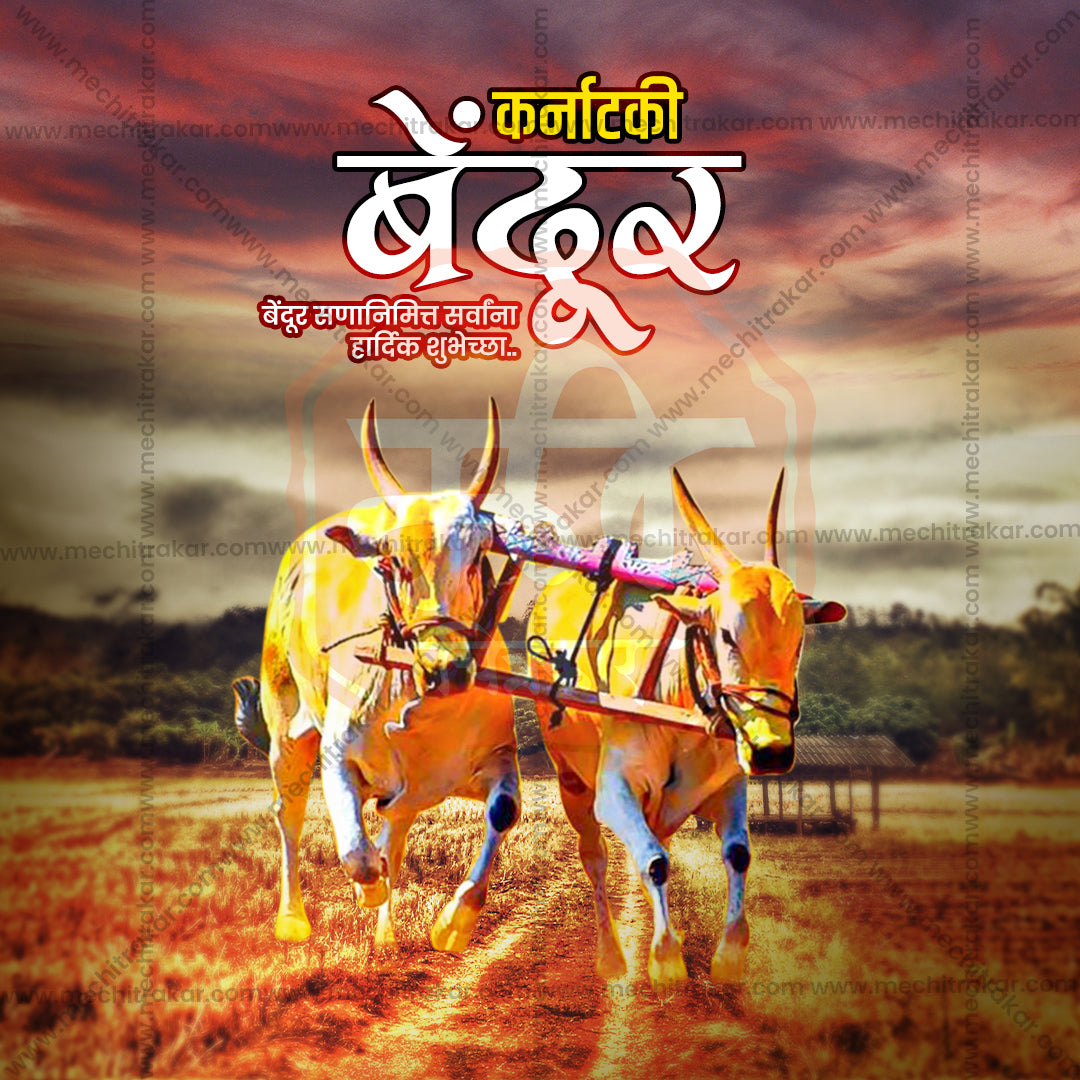 Layered Photoshop design for Bendur festival greetings.