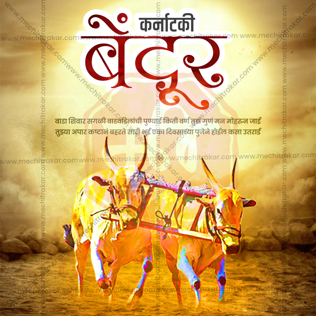 Modern festival post design for Karnataki Bendur 2026.