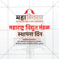 Editable PSD template for Maharashtra Vidyut Sthapana Divas.