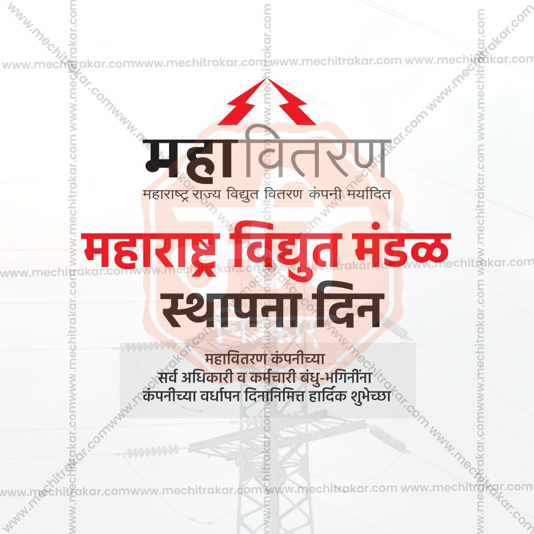 Editable PSD template for Maharashtra Vidyut Sthapana Divas.
