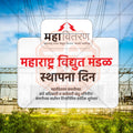 Professional power sector foundation day banner design.