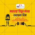Corporate social media graphic for utility companies.