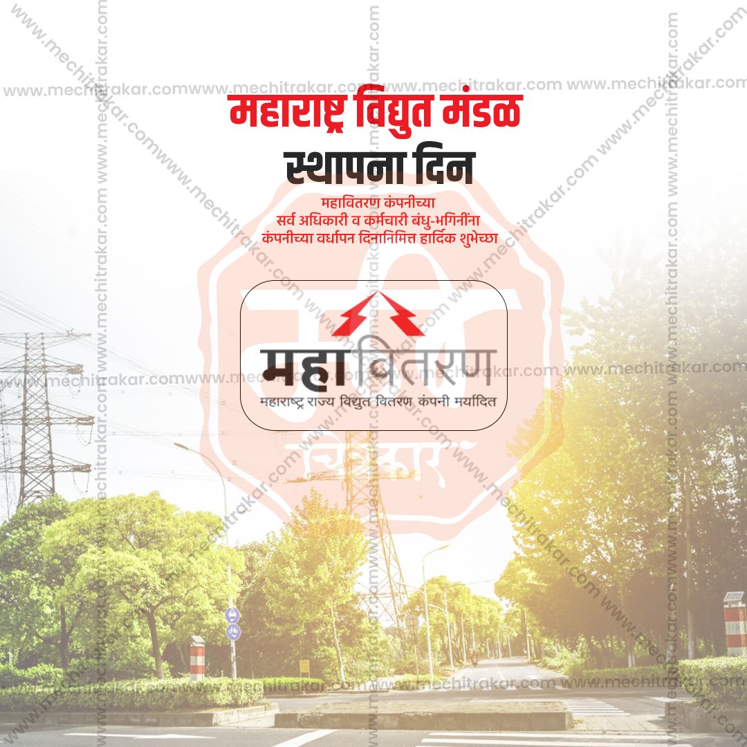 High-resolution Vidyut Sthapana Divas poster PSD.