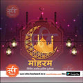 Layered Photoshop design for Moharram greetings.