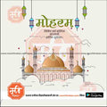 Moharram Instagram post template for designers.
