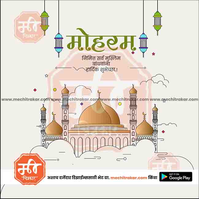 Moharram Instagram post template for designers.