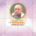 Professional P.V. Narasimha Rao banner PSD design by Me Chitrakar.