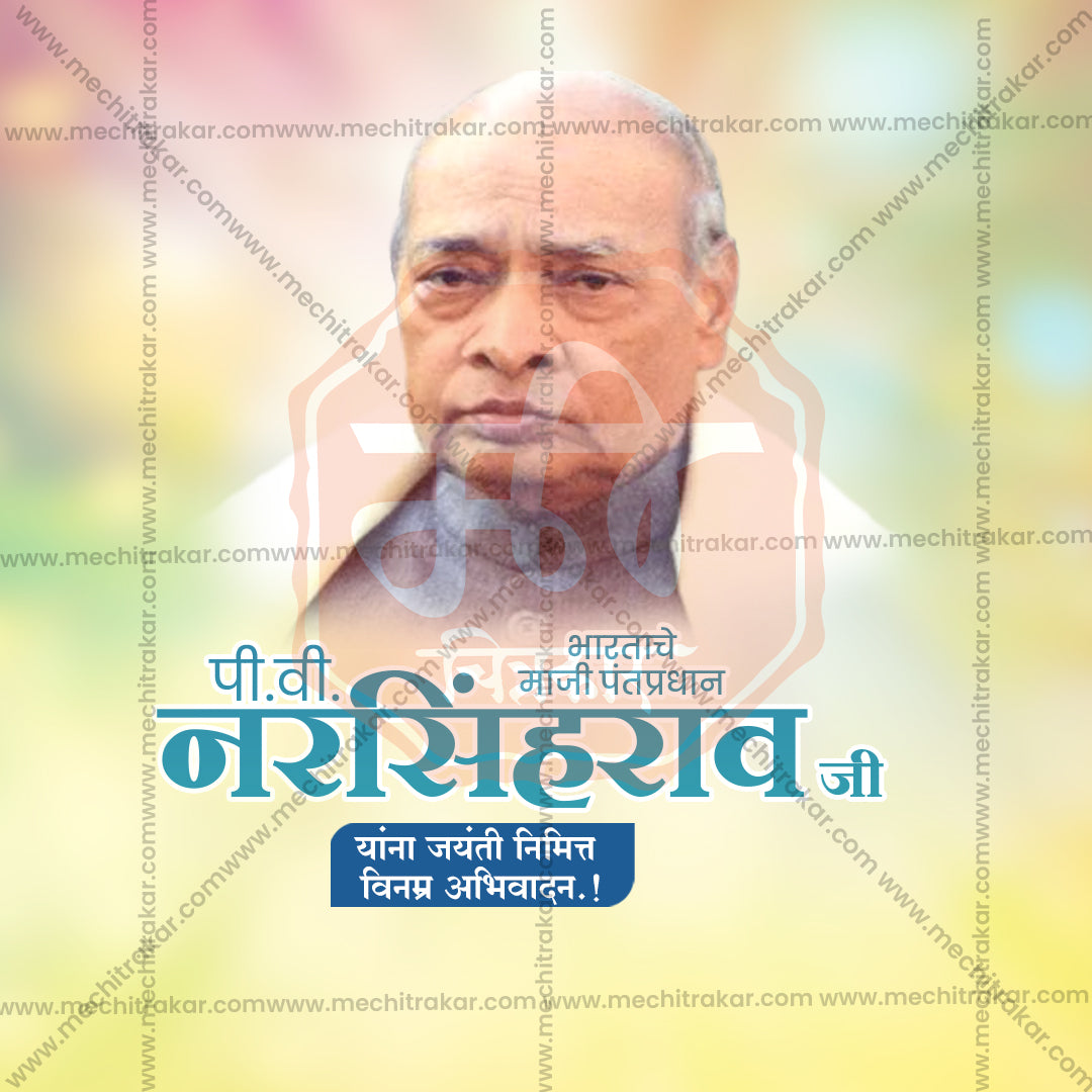 Layered Photoshop template for P.V. Narasimha Rao birth anniversary.