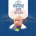 Creative social media layout for P.V. Narasimha Rao marketing.