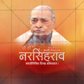 P.V. Narasimha Rao Jayanti Instagram post template for designers.