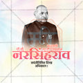 Artistic P.V. Narasimha Rao banner with editable layers.