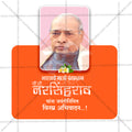 Modern post design for P.V. Narasimha Rao Jayanti 2026.