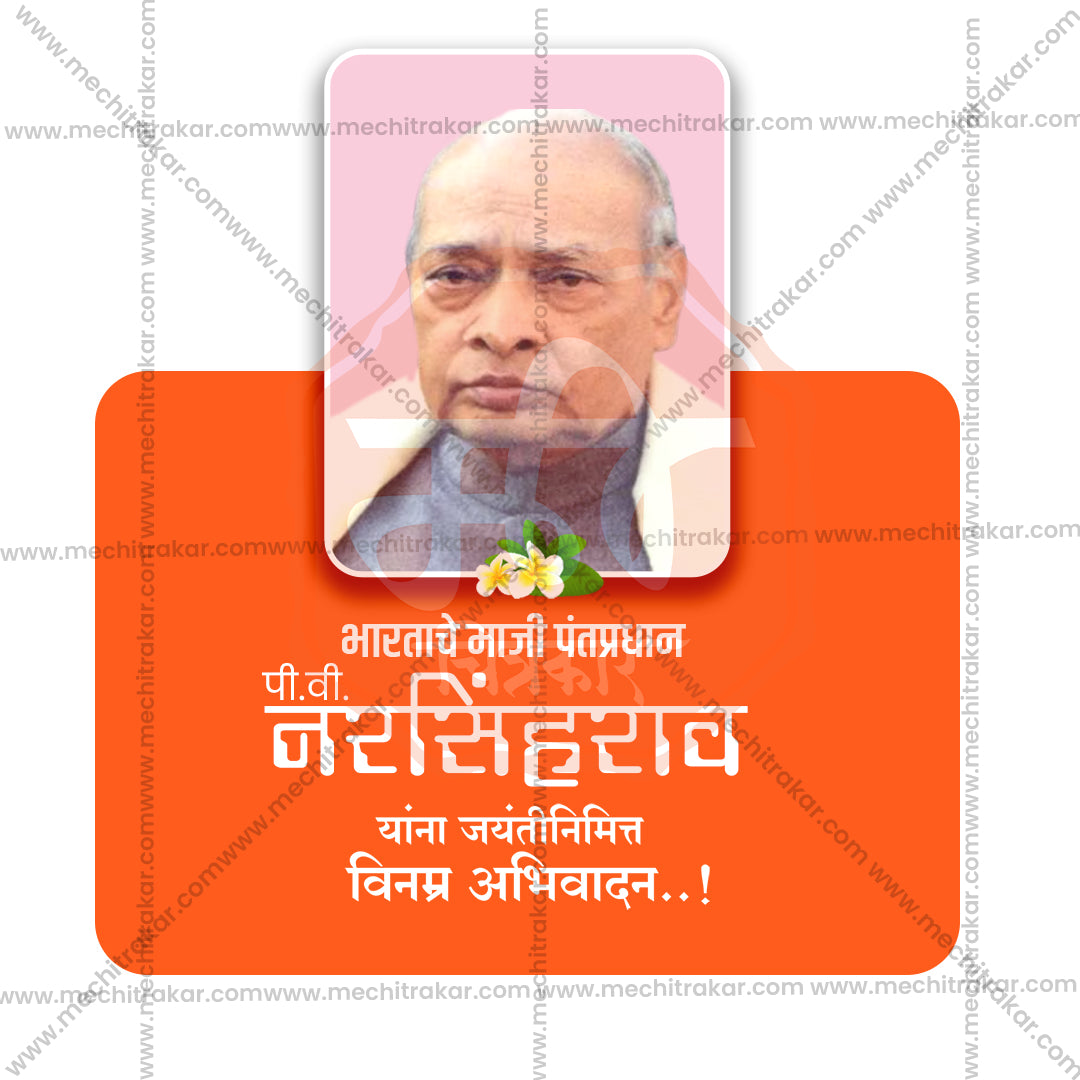 Modern post design for P.V. Narasimha Rao Jayanti 2026.