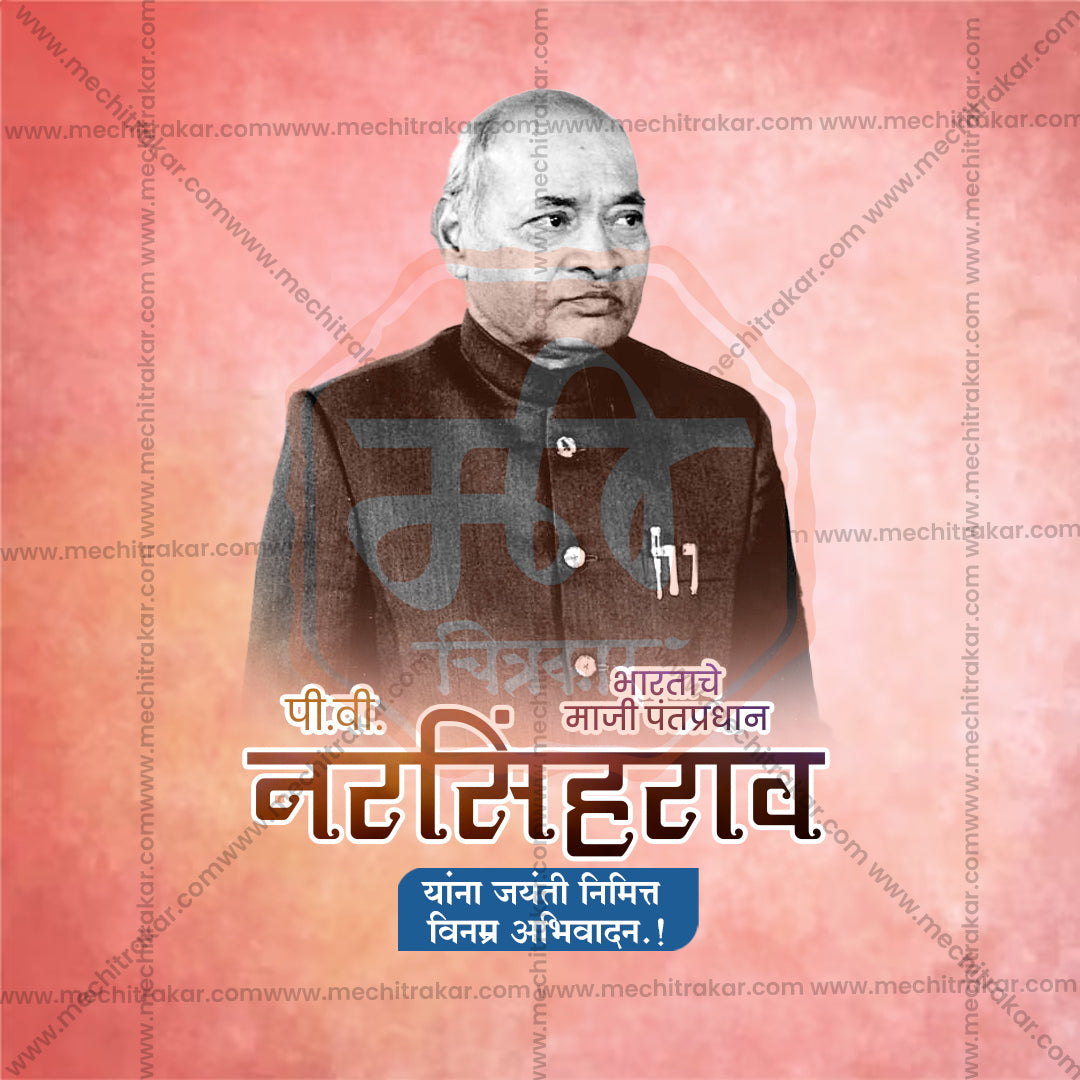 P.V. Narasimha Rao square post for social media campaigns.