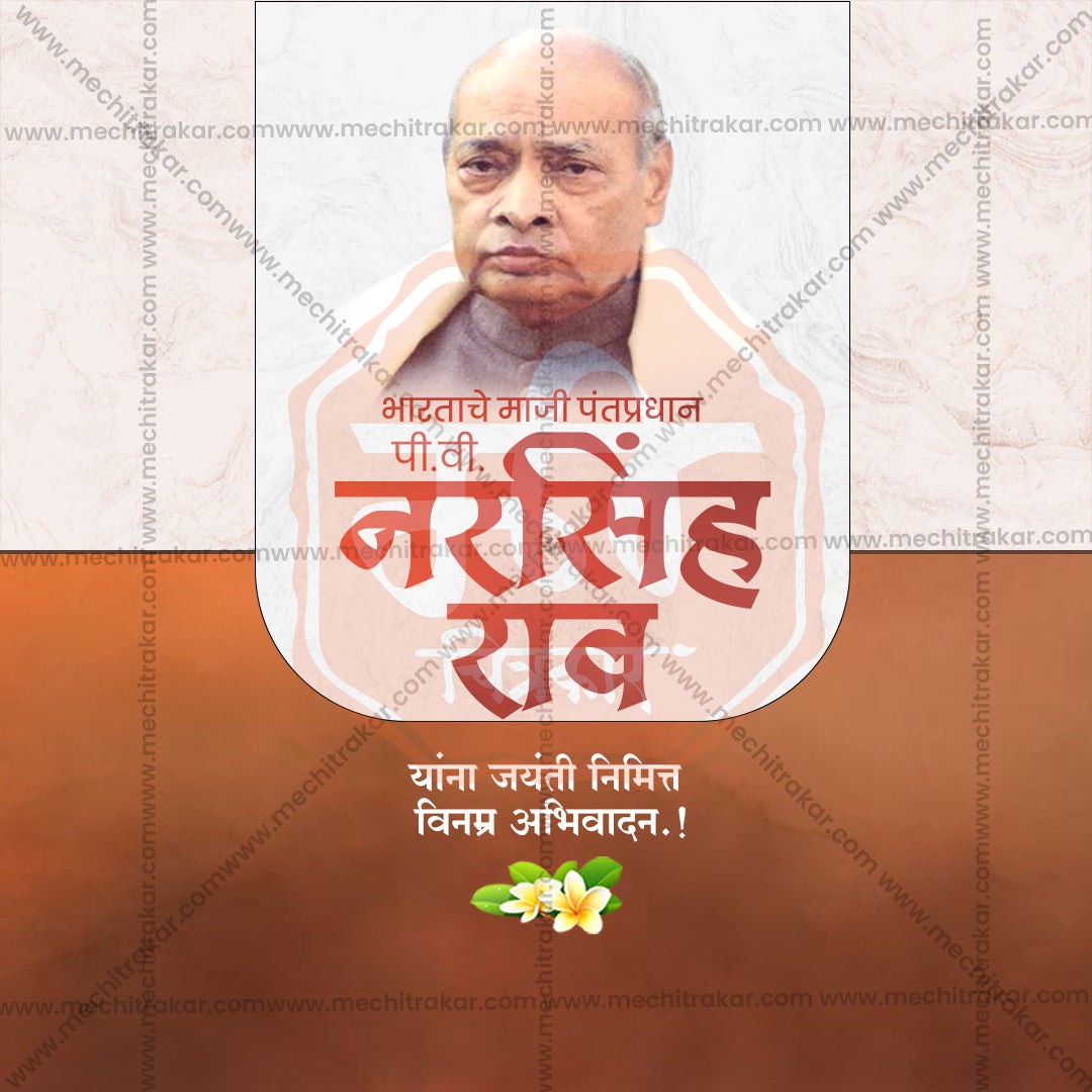 High-quality vector-based PSD for political tributes.