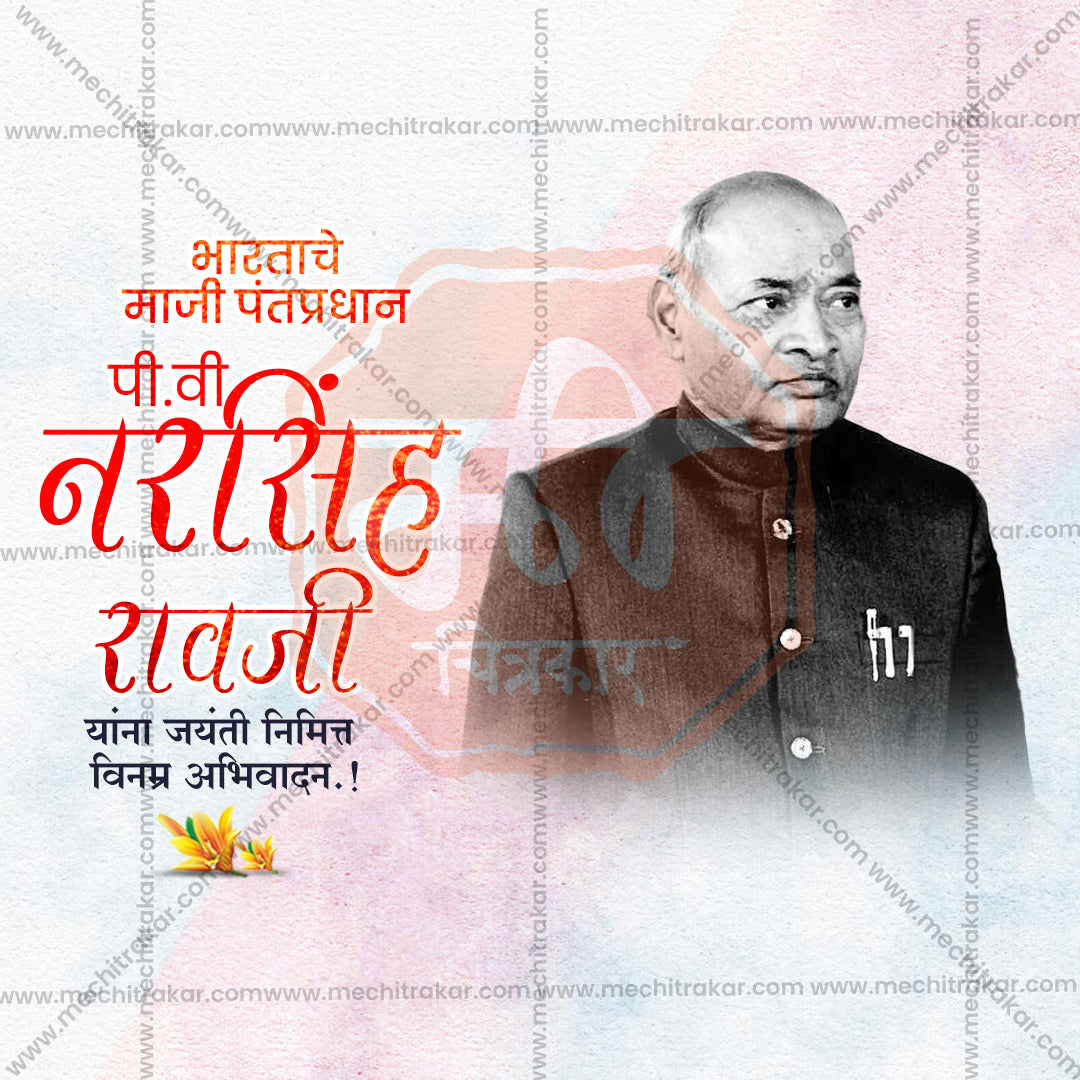 Creative agency asset: P.V. Narasimha Rao PSD by Me Chitrakar.