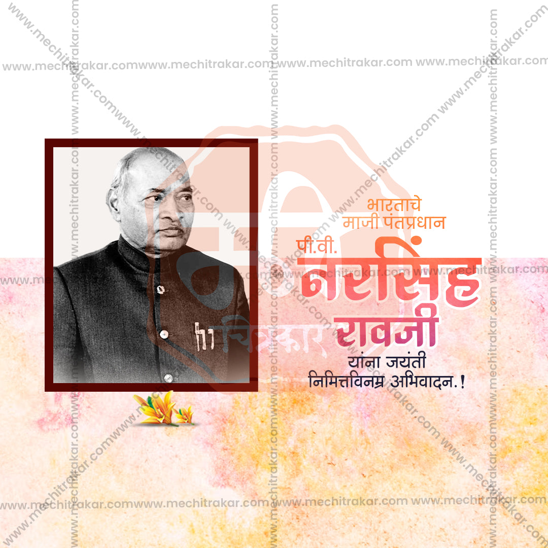 Elegant P.V. Narasimha Rao greeting card template PSD.