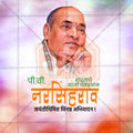 Vibrant P.V. Narasimha Rao social media design kit.