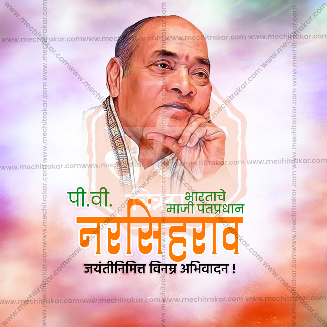 Vibrant P.V. Narasimha Rao social media design kit.