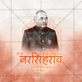 Unique P.V. Narasimha Rao background for graphic designers.