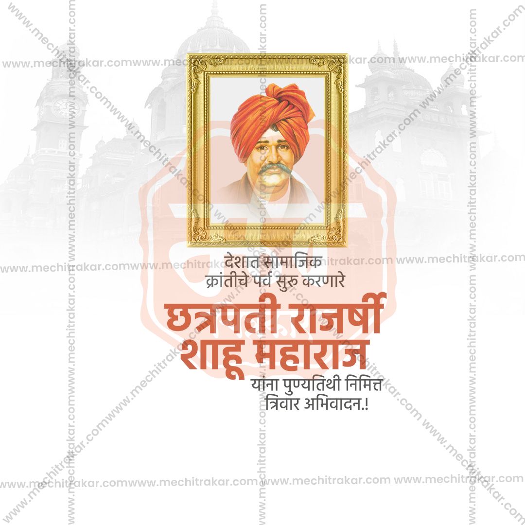Professional Shahu Maharaj birth anniversary banner PSD.