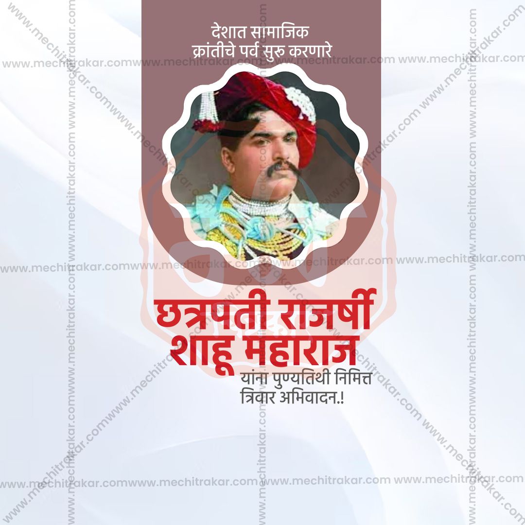 Layered Photoshop design for Shahu Maharaj Jayanti.