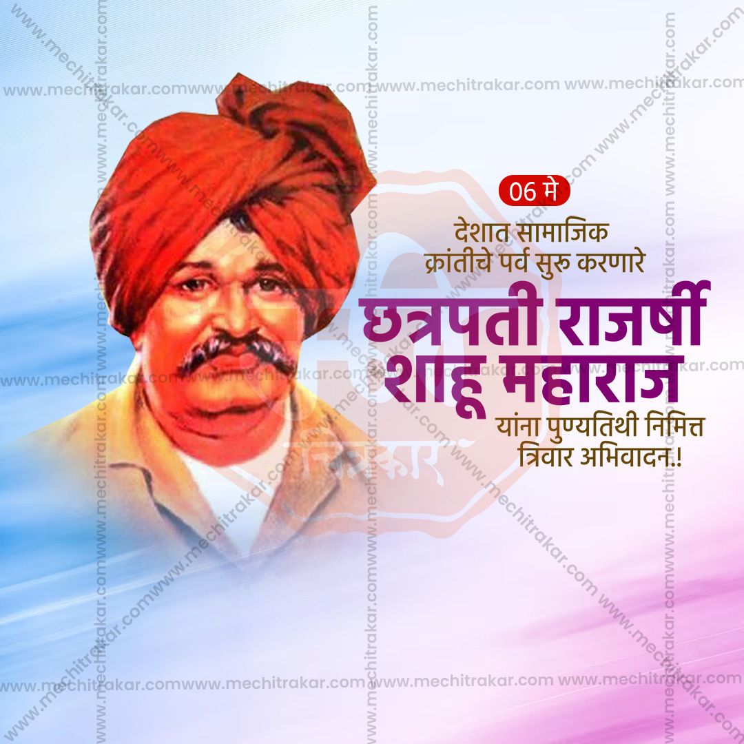 Creative social media template for Shahu Maharaj tribute.
