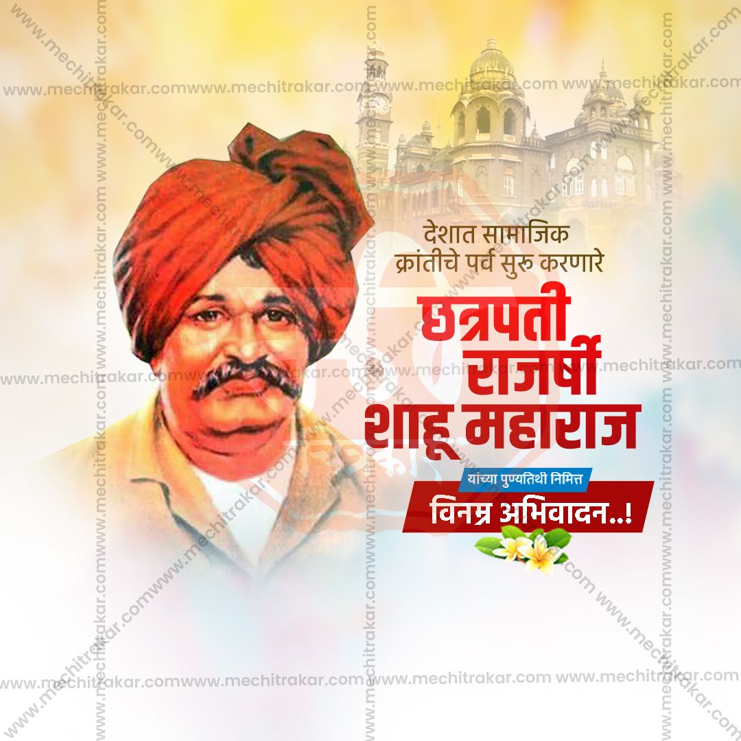 Professional Marathi festival graphic asset in PSD.