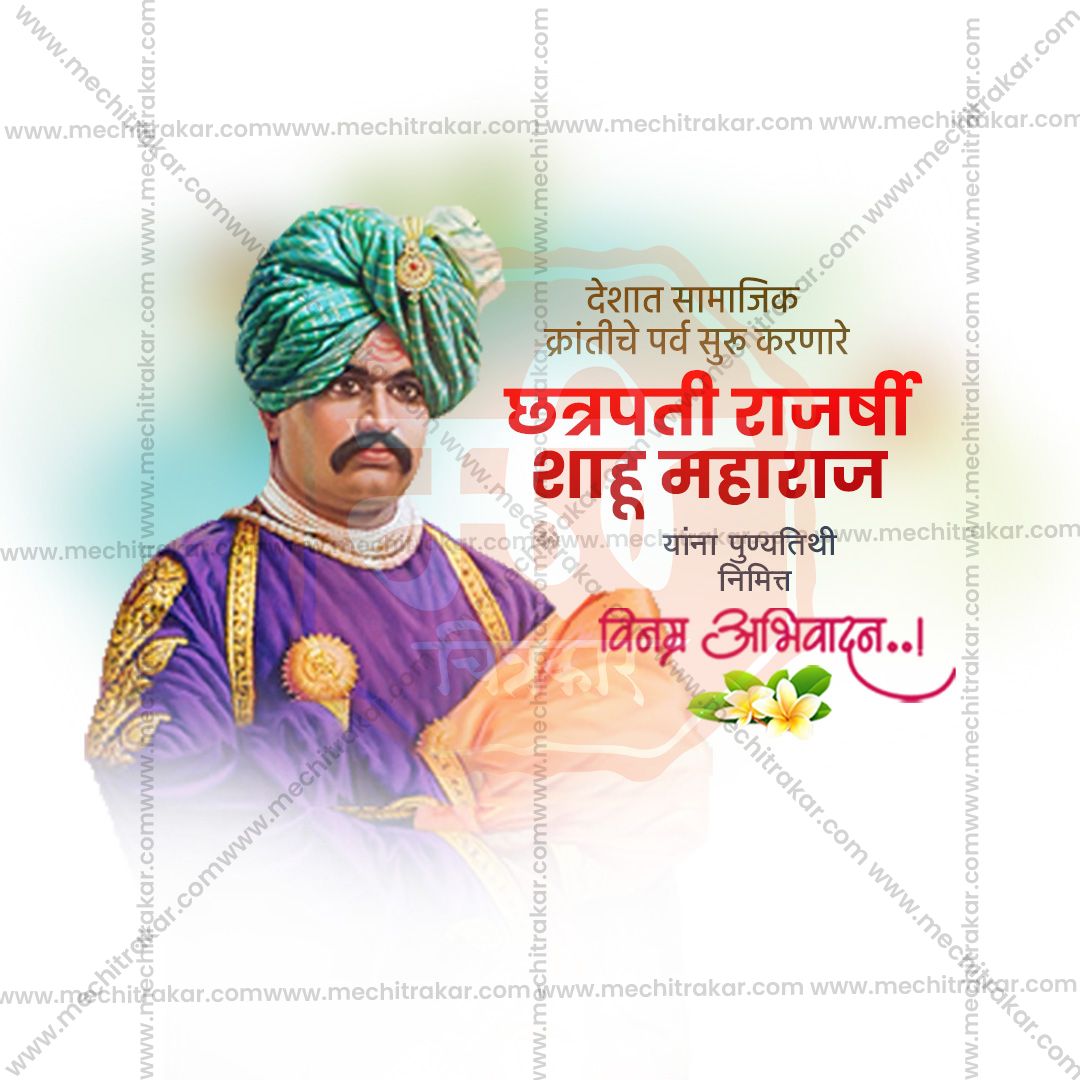 Premium layered PSD for Shahu Maharaj birth anniversary.