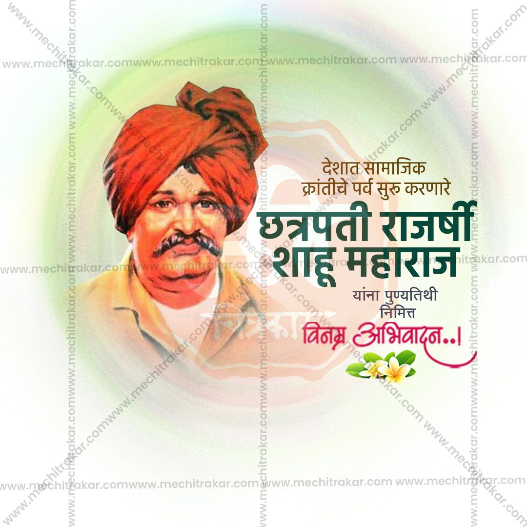 Shahu Maharaj Jayanti 2026 creative social media kit.