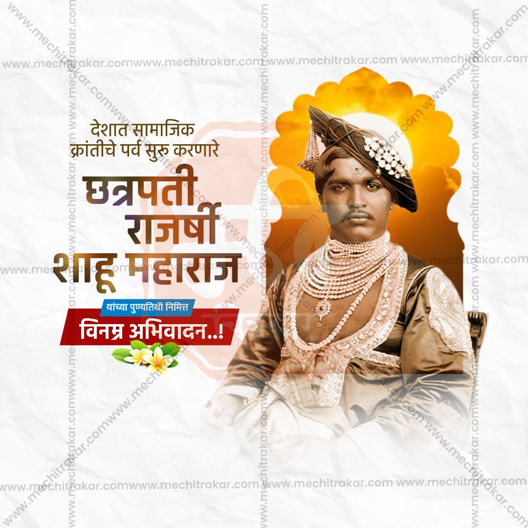 Modern Shahu Maharaj Jayanti graphic for agencies.