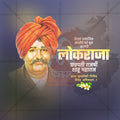 Shahu Maharaj Jayanti banner template for 2026.