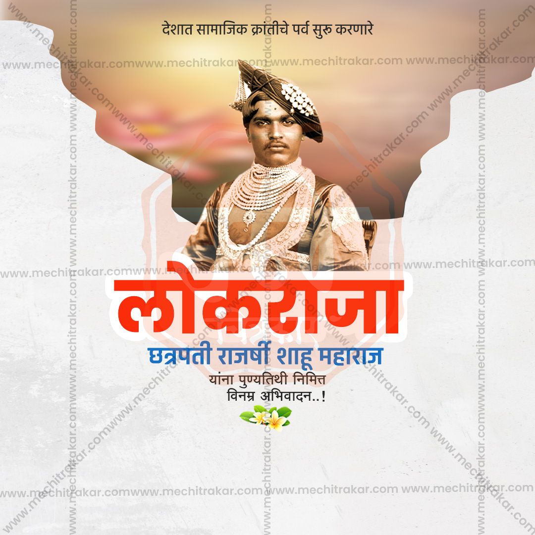 Editable PSD template for Rajarshi Shahu Maharaj Jayanti social media.