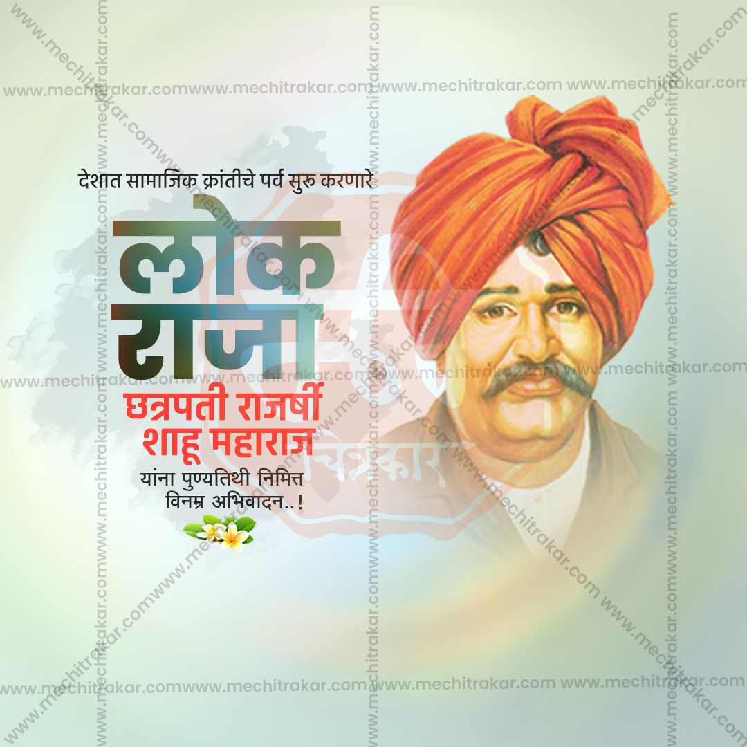 Professional Shahu Maharaj birth anniversary banner PSD.