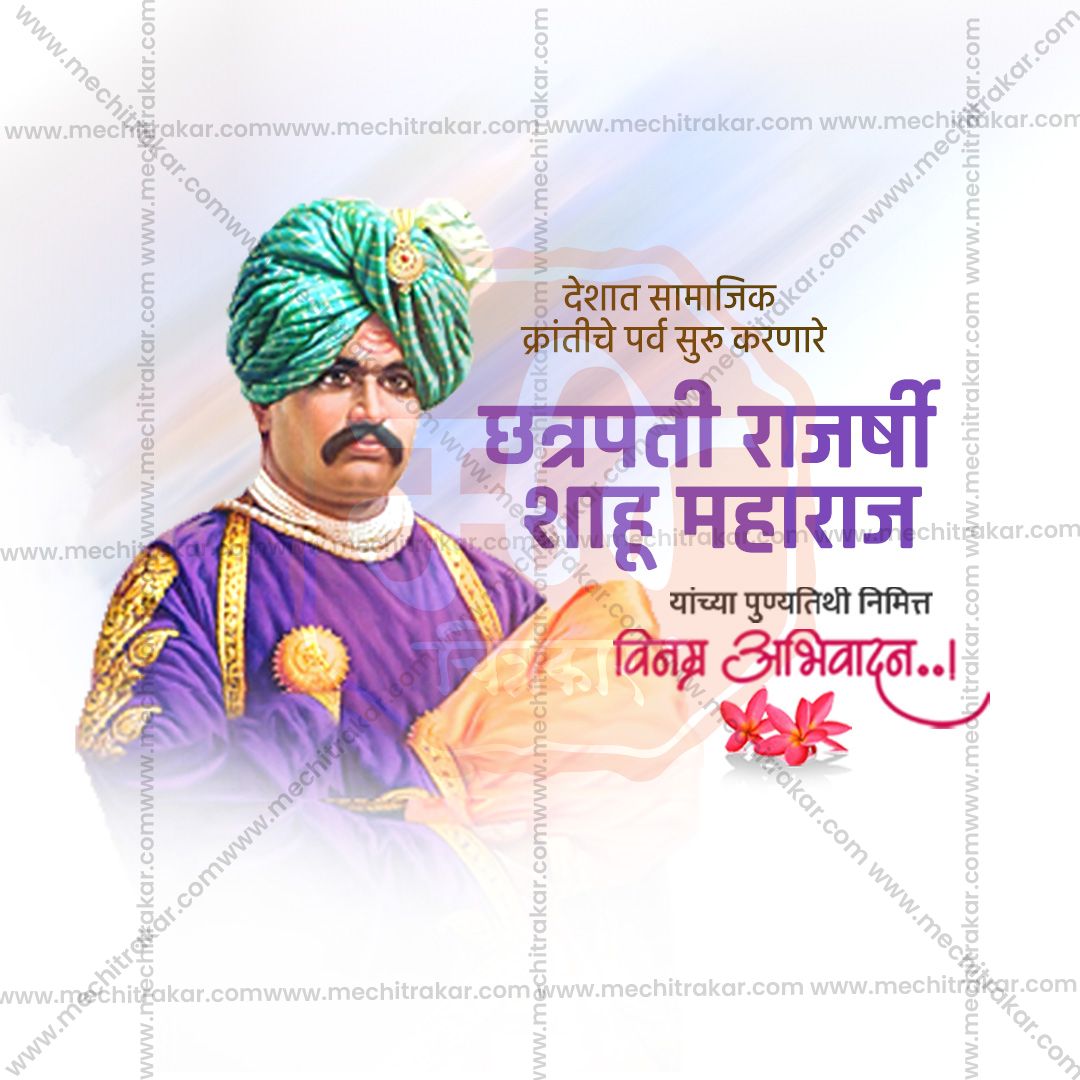 Creative social media template for Shahu Maharaj tribute.