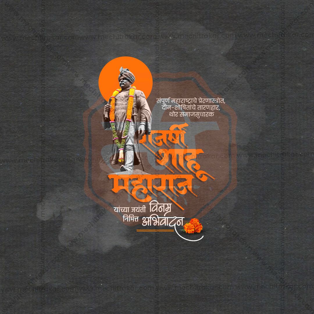 High-quality Shahu Maharaj Jayanti poster PSD for designers.