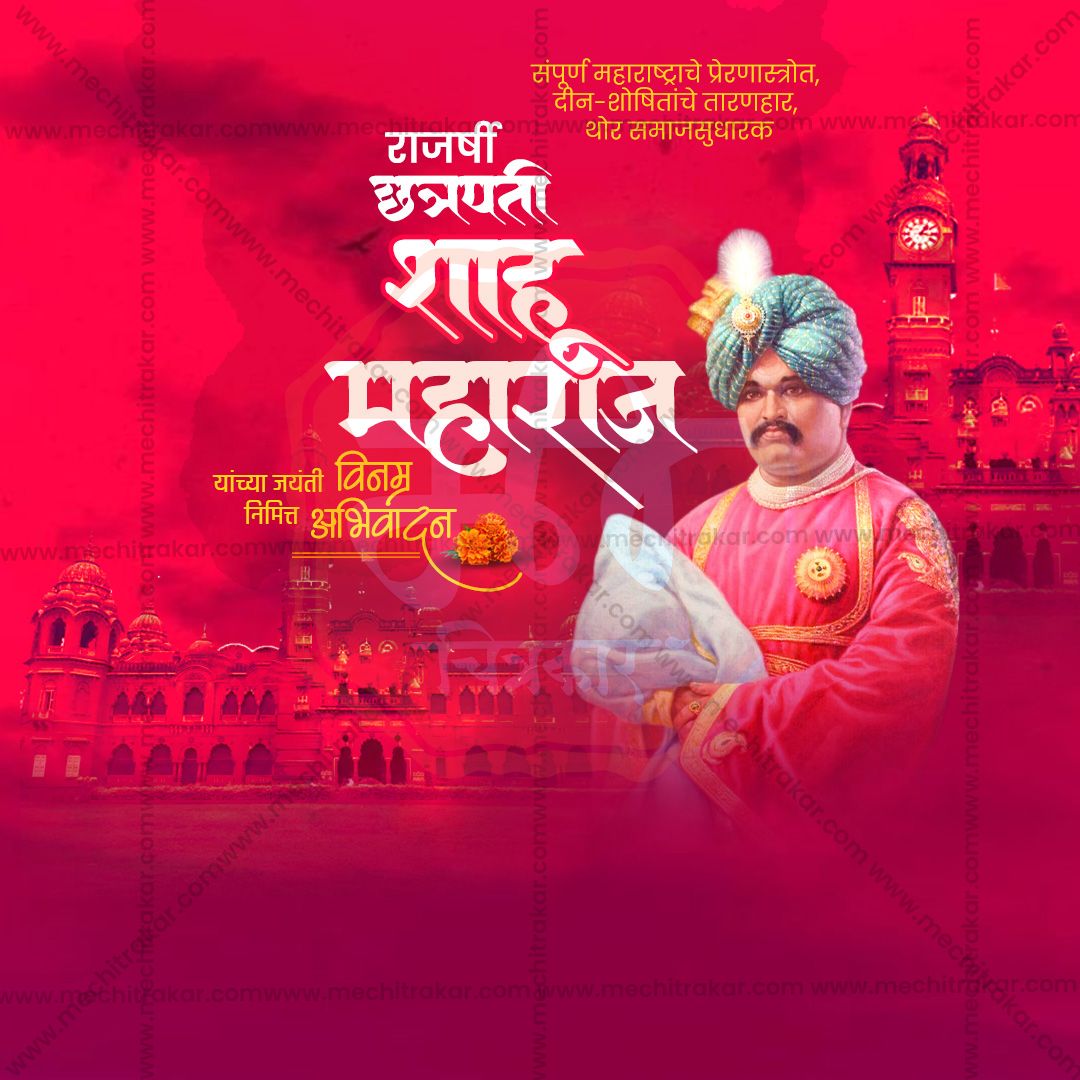Shahu Maharaj Jayanti 2026 marketing PSD template.