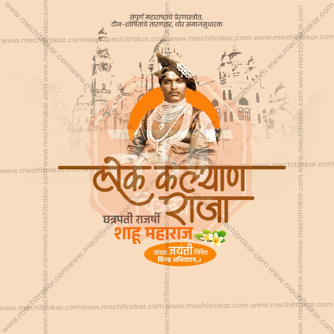 Artistic Shahu Maharaj portrait for social media posts.