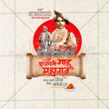 Shahu Maharaj Jayanti social media management PSD.