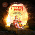 Customizable Rajmata Jijau Punytithi greeting card PSD.