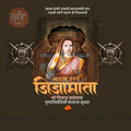 Elegant Marathi calligraphy for Rajmata Jijau tribute posters.