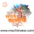 Agency-grade PSD file for Jijabai tribute branding.