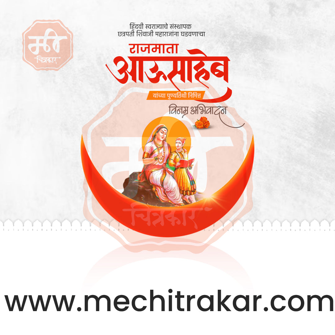 Traditional Marathi design elements for Rajmata Jijau PSD.
