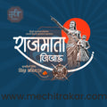 Me Chitrakar official Rajmata Jijau design resource for designers.
