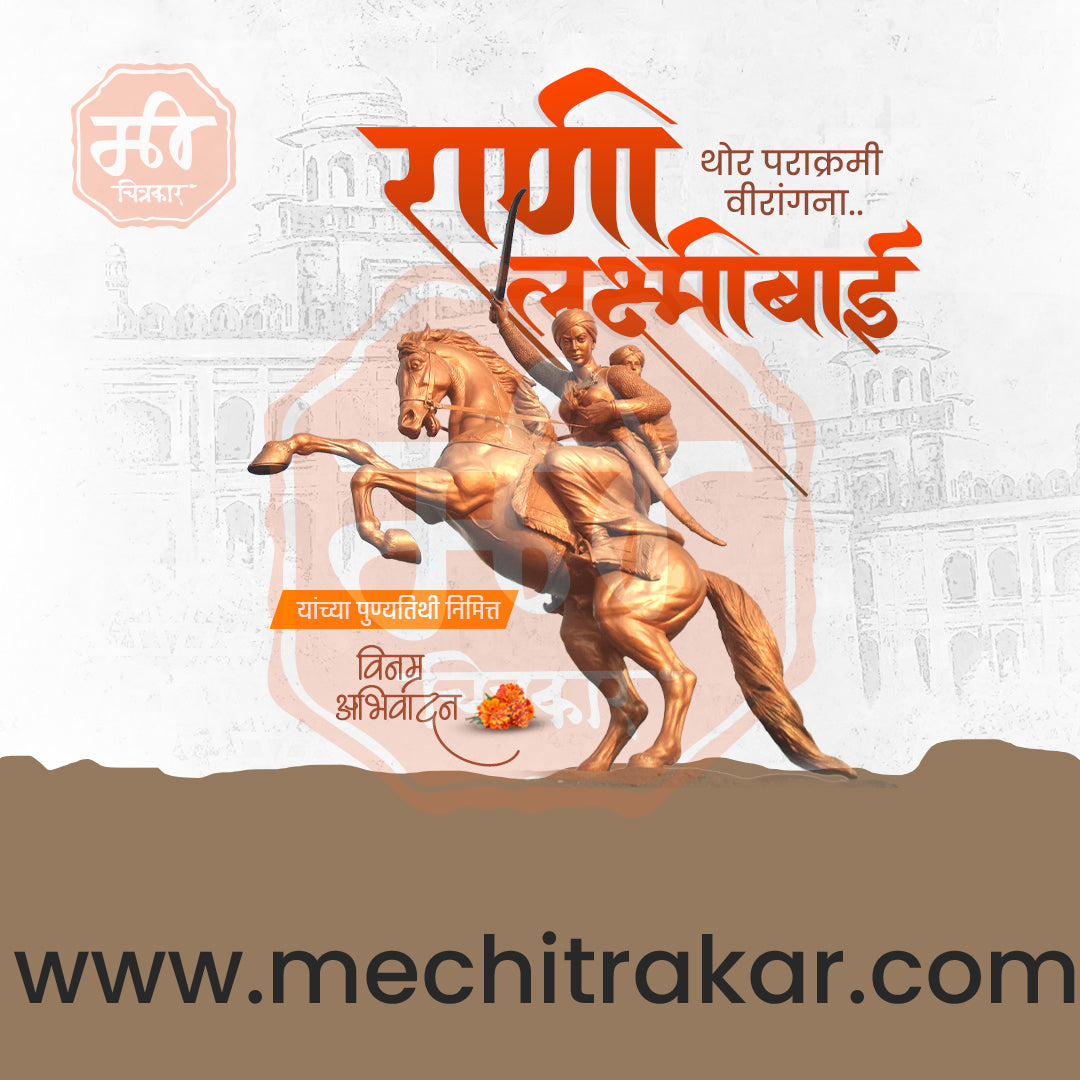 Professional Jhansi Ki Rani banner PSD design by Me Chitrakar.